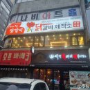 창원시청 시의회 화장실 | 창원 용지호수 맛집 닭갈비제작소