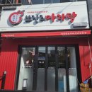 쑈진즈마라탕 이미지