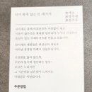 단미재