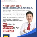 삼성파워텍 기호1번박봉서 대표 이미지