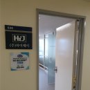 주식회사 하이 이미지