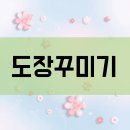 엘지태권도장 이미지