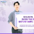 NH농협은행 이미지