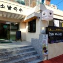 대동면국수