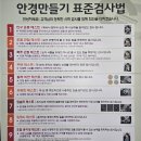 신대원약국 | 경주 안경 저렴한곳 k비젼안경 경주점 맞춤안경 구매 후기