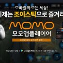 모모브릿지 이미지