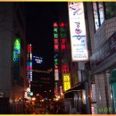 대나무와인삼겹살