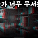 자칭타칭 호러덕후가 추천하는 호러/공포/스릴러 썰/영상/웹툰 등..