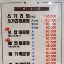 대성민물매운탕 이미지