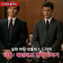 비봉호스릴-6 | 넷플릭스 드라마 <괴물: 메넨데즈 형제 이야기> 줄거리 결말 후기