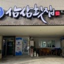 정량천 생태하천 이미지