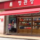 정관장강서