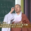 [각묵스님] 4. 초기불교의 중요법수 개관, 온처계근제연 37조도 이미지