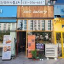셀트베이커리 이미지