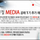 정철MEDIA 공채 1기 추가 채용(3/30 23시 마감) - OAP, AD, 방송기술, 자막, 작가, 총무회계 이미지