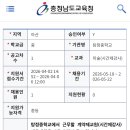충남 아산 탕정중 미술 시간제(1호선 배방역에서 20-25분 거리) 이미지