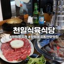 만석식육식당 네이버블로그