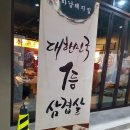 하남돼지집정릉점