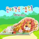 유니동화