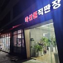 이천 하이닉스 대형 식당 후기, 100억 축산
