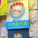 오성삼계탕