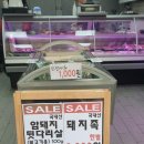 정다운정육점 이미지