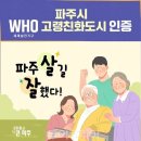 (주)파주정비서비스 이미지