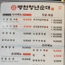 병천순대 | [내돈내산] 대전 용문동 순대맛집 병천청년순대 정보와 후기