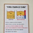 동춘당꽈배기탕정점