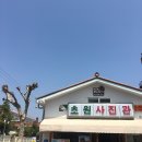 여흥사진관 | 군산가면 꼭 가봐야 할 초원사진관, 츄러스 파는 여흥상회