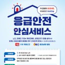 첨단119안전센터 이미지