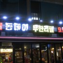 CU 울산달동점 이미지