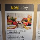 (내돈내산) 사상 홈플러스 문화센터 체험후기: 건빵 촉감놀이, 오감발달에 딱! 아 이런것도 있더라...