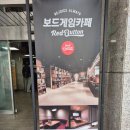 보드게임카페레드버튼평택역점 이미지