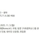 지축중학교 이미지