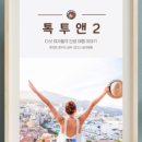 여행이야기 이미지