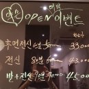 온열약손테라피