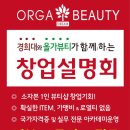 올가드림뷰티 이미지