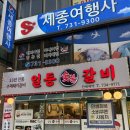 단대오거리역 3번출구 앞 | [성남]단대오거리역맛집 일등이라 일등갈비 방문 후기 / 성남갈비 맛집