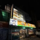 원조꽃게탕 | 창원 중앙동 꽃게맛집‘원조 꽃게탕’ 솔직후기