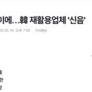 싹쓸이재활용 이미지