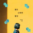 LEE SU YOUNG