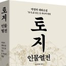 토지-1 이미지