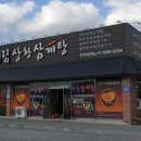 풍기인삼삼계탕 이미지