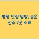 평창 이미지