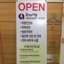 국가대표안마지압원 | 몸이 뻐근하고 결릴 때! “국가대표안마센터” 안마 후기