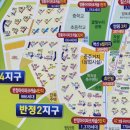 반정아이파크캐슬공인중개사사무소 이미지