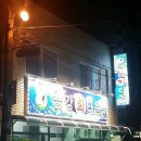 금강회타운