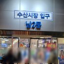 노량진수산시장 대부도에서 대방어회 대짜 주문후기 및 초장집 충남집 내돈내산 솔직후기