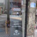 양상국 해운대점 | 부산 해운대 룸식당 고급 한우 양대창 세트 양상국